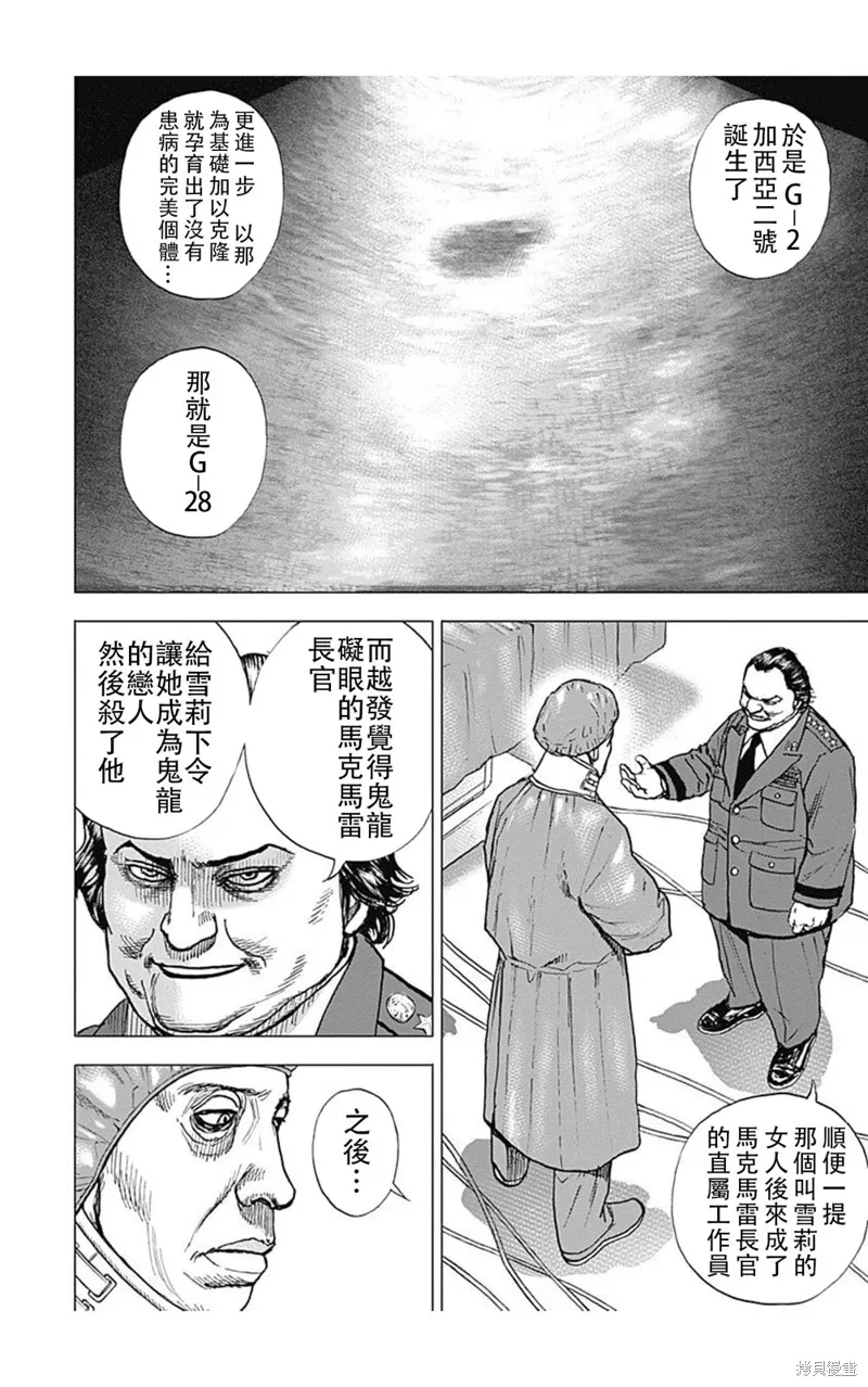 第182话 第9页