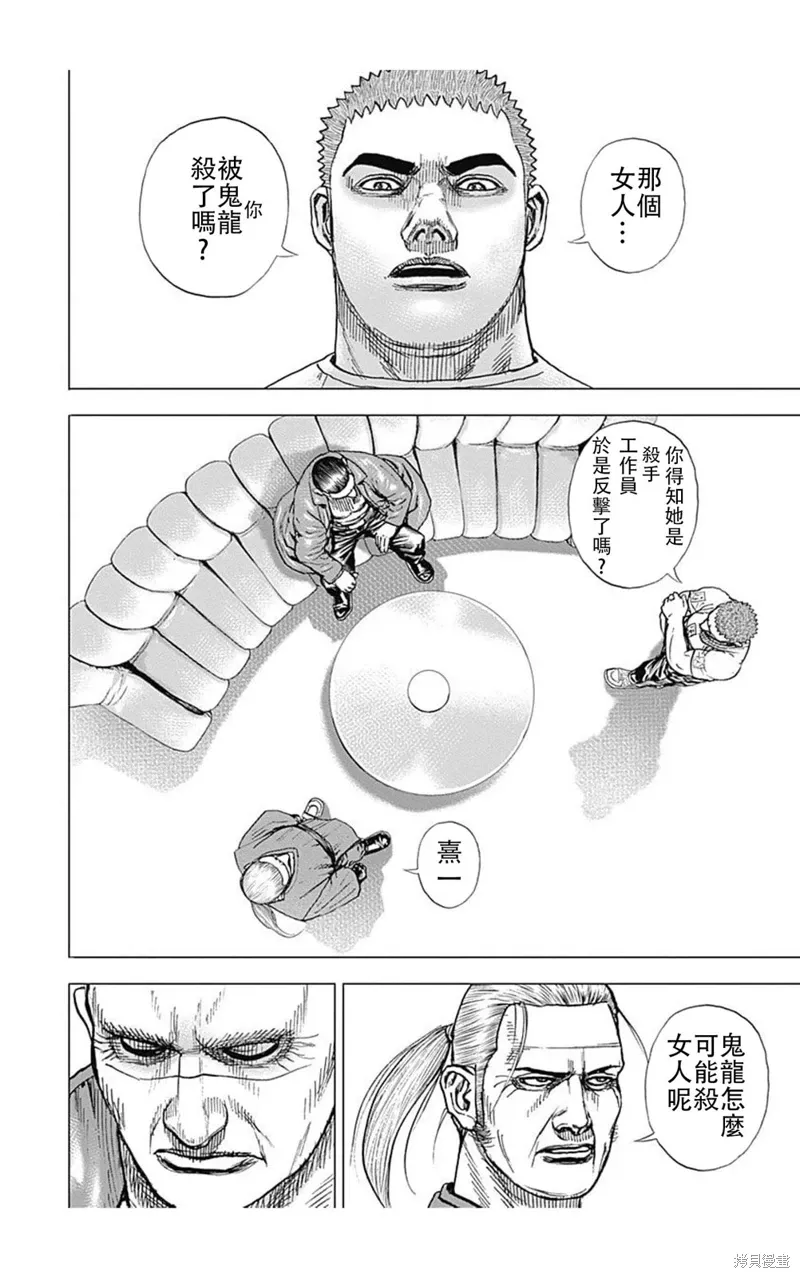 第182话 第11页