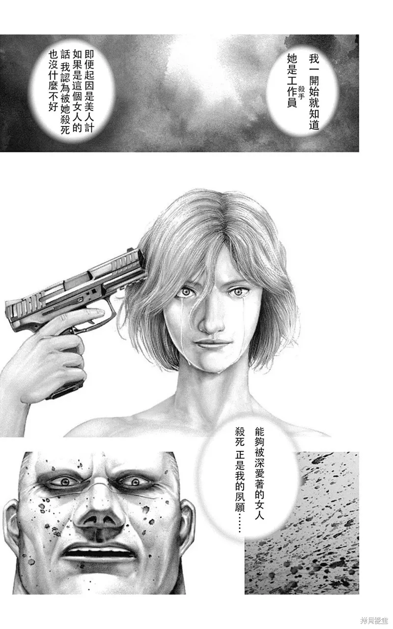 第182话 第12页