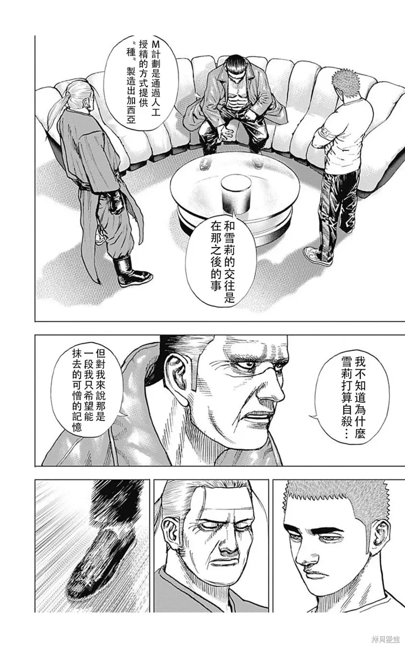第182话 第13页