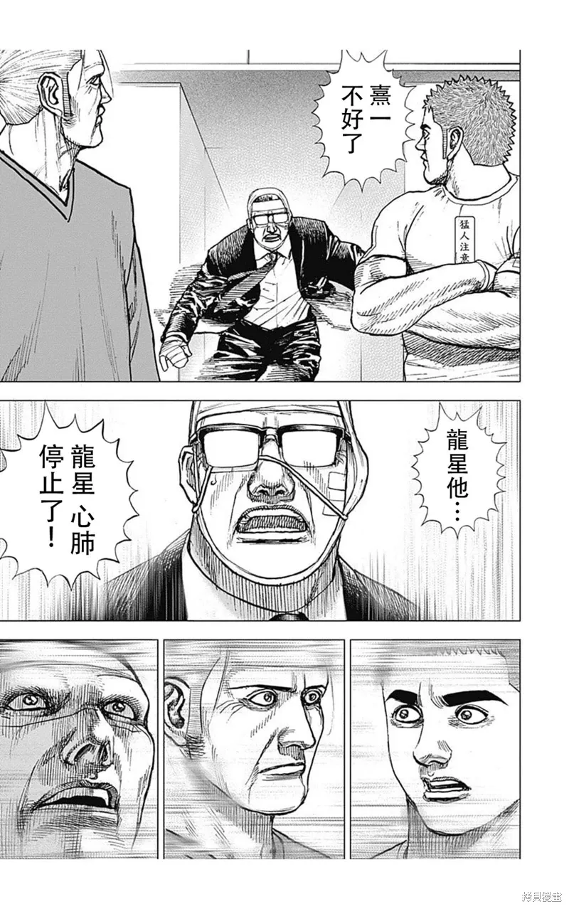第182话 第14页