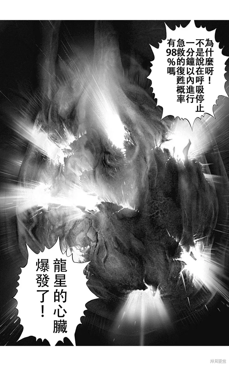 第182话 第15页