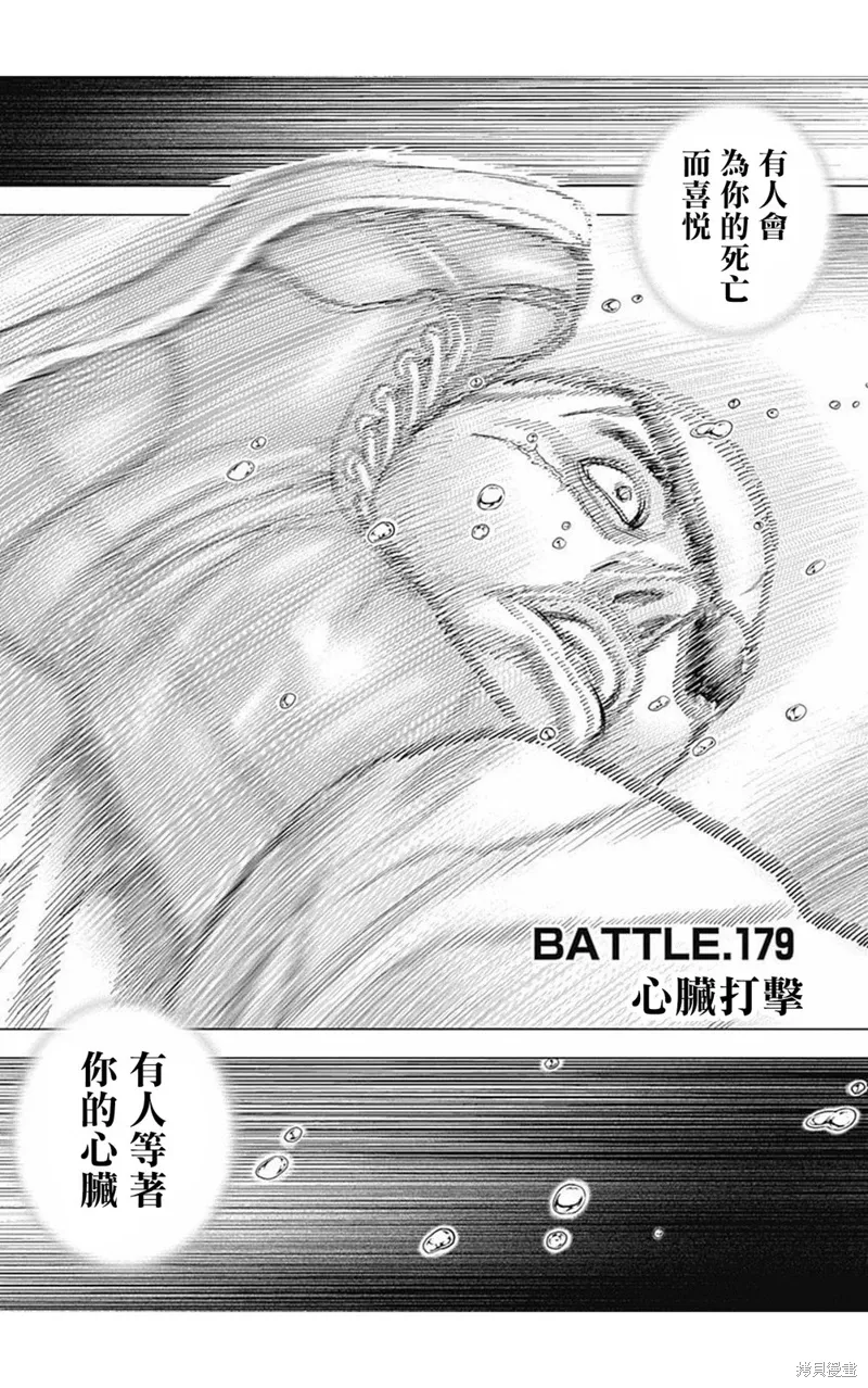 第179话 第1页