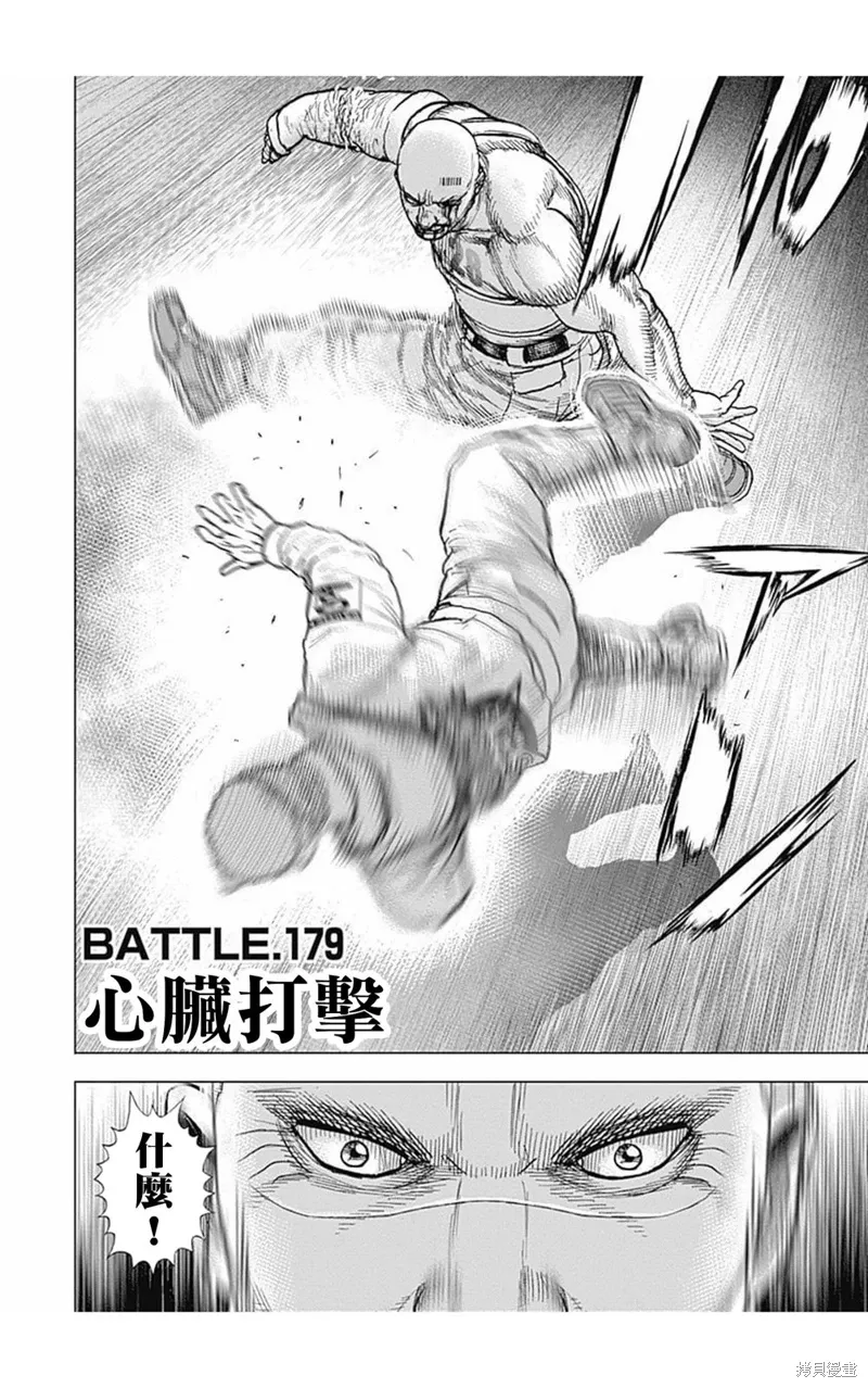 第179话 第2页