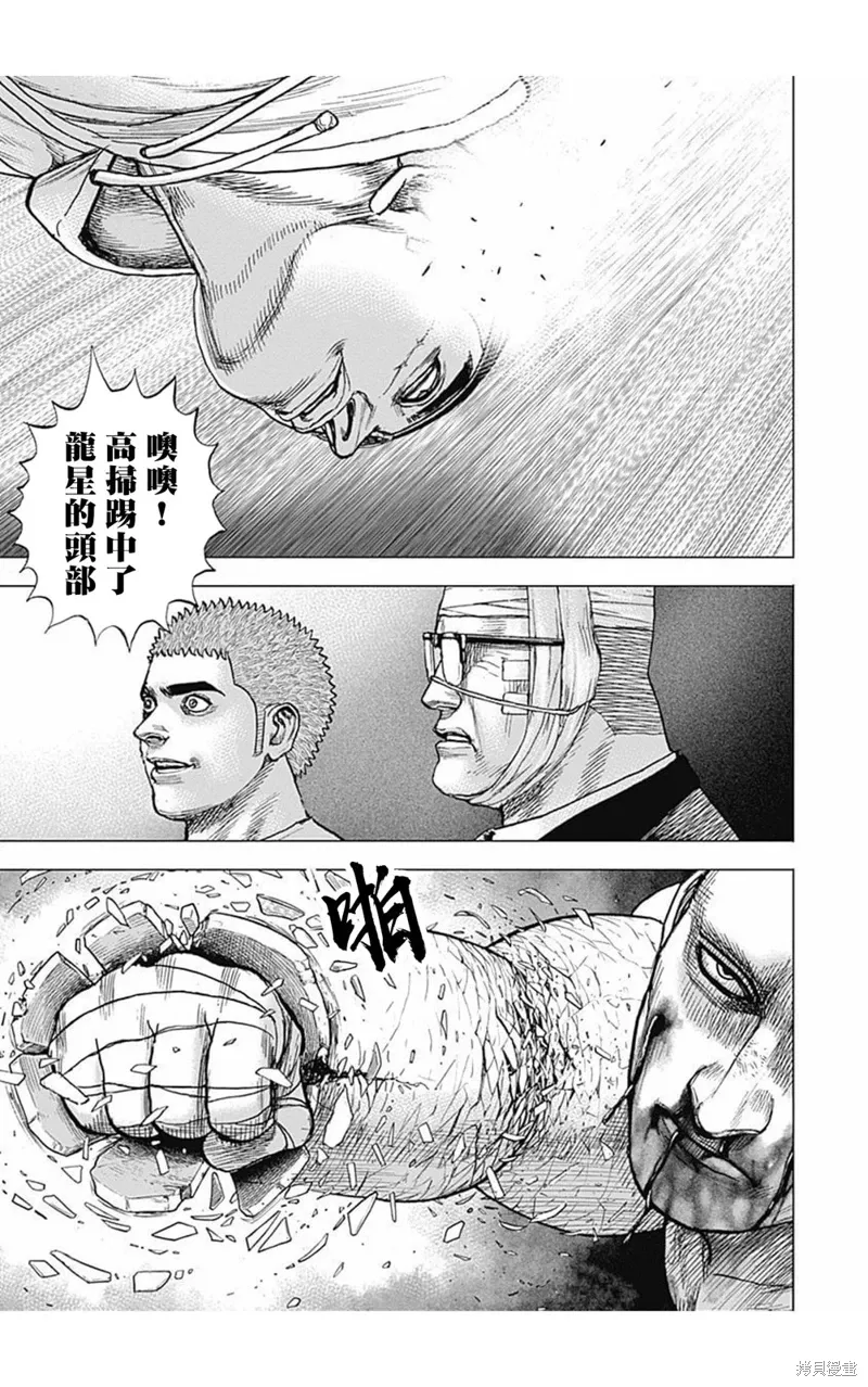 第179话 第3页