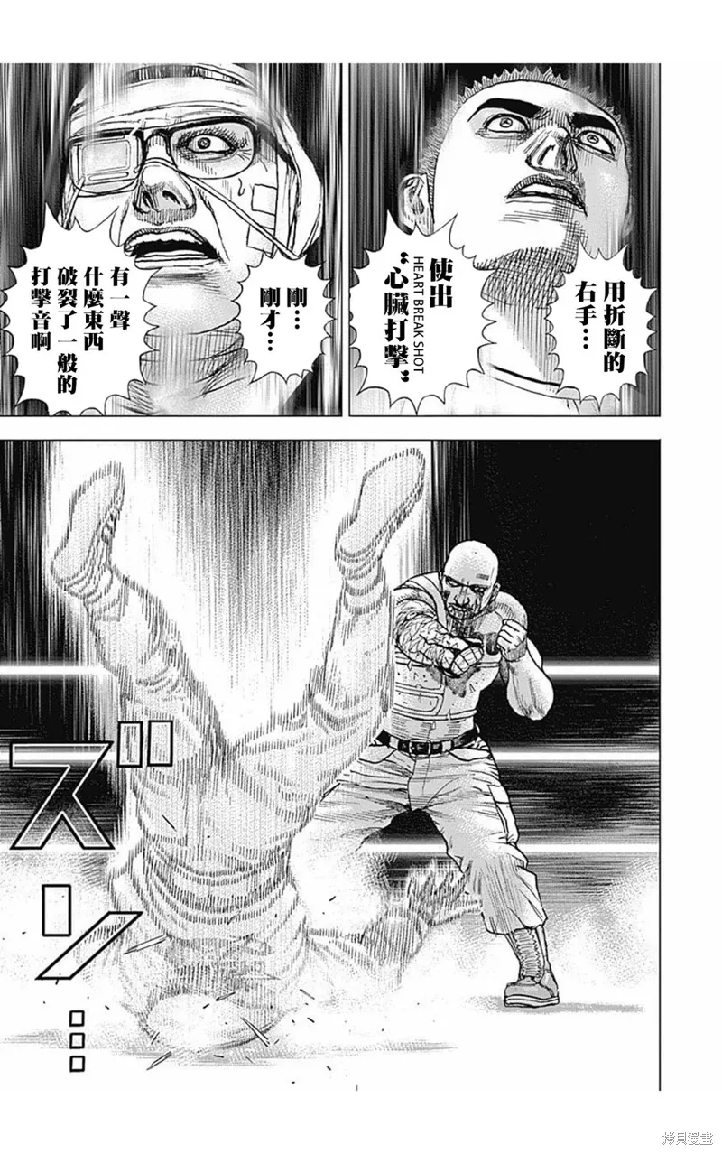 第179话 第6页