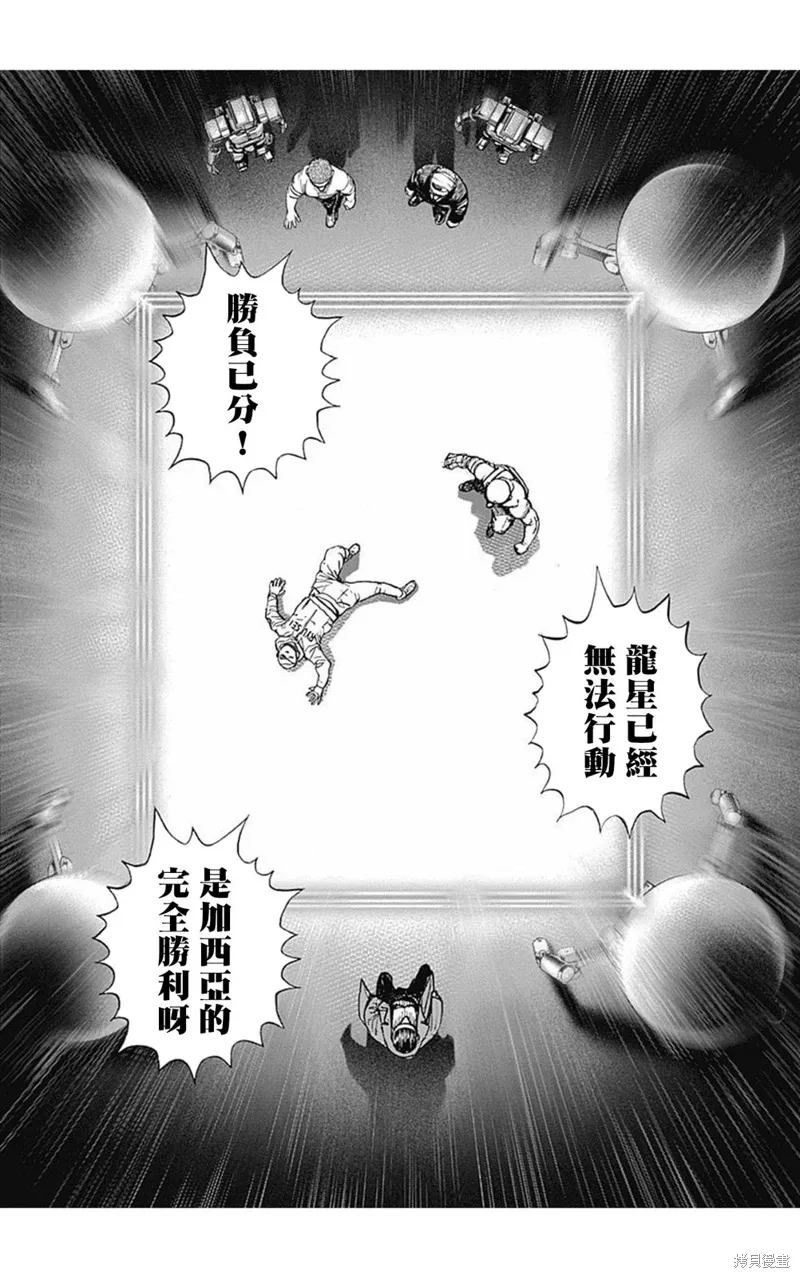 第179话 第7页