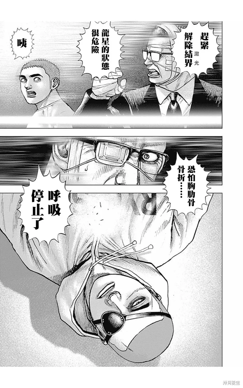 第179话 第8页