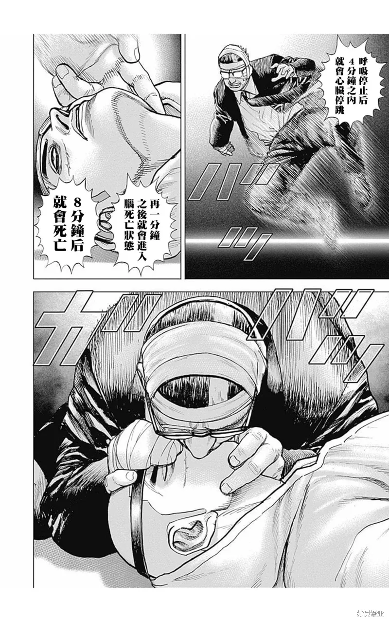 第179话 第9页