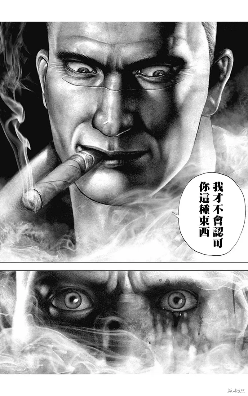 第179话 第13页