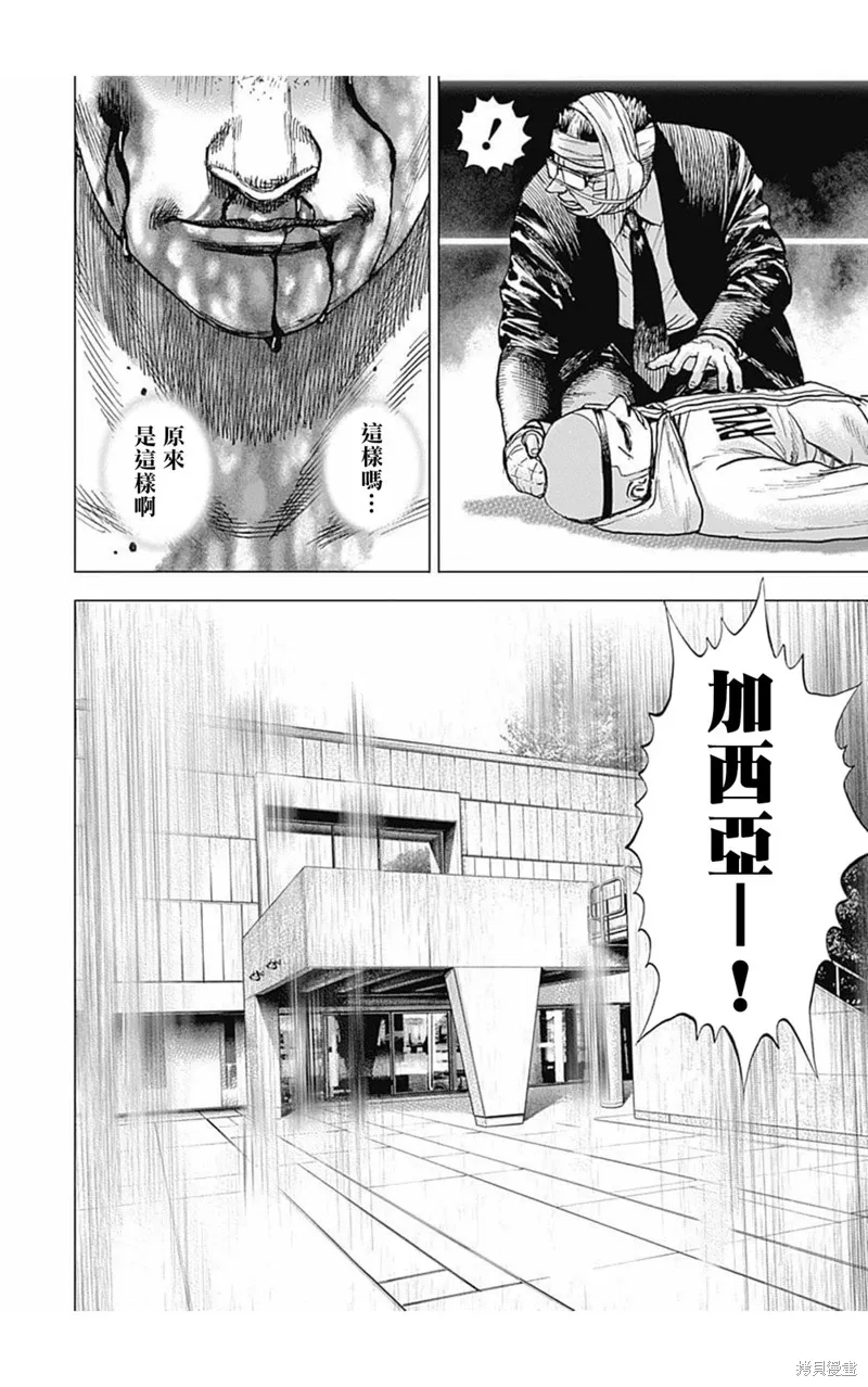 第179话 第15页