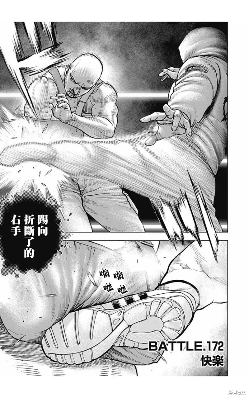 第172话 第1页