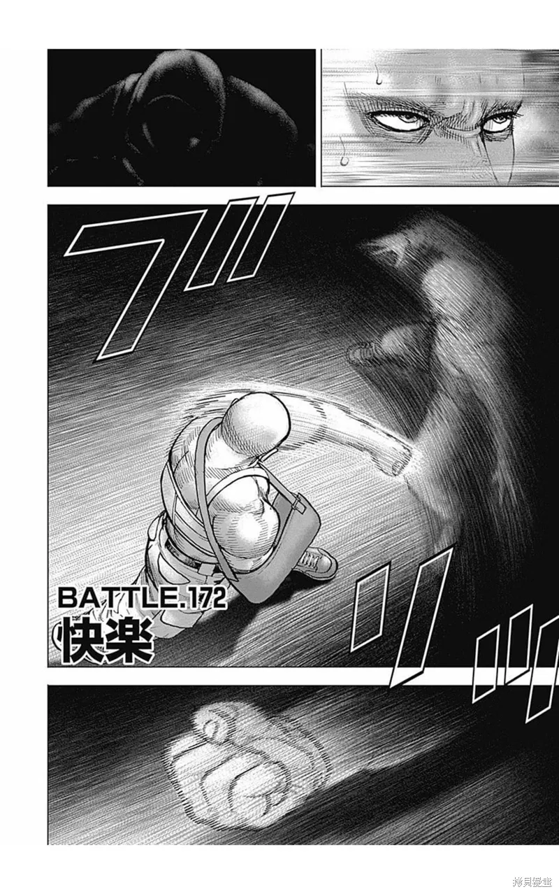 第172话 第2页