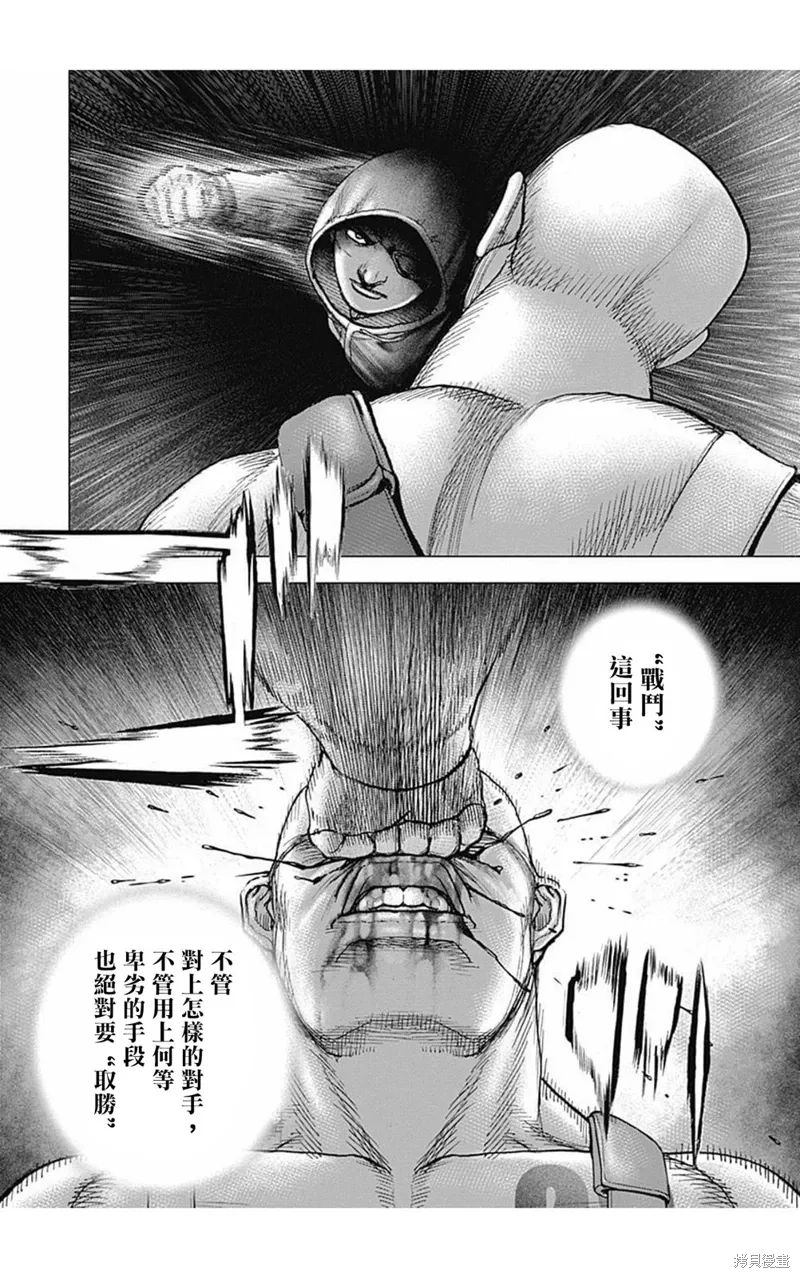 第172话 第4页