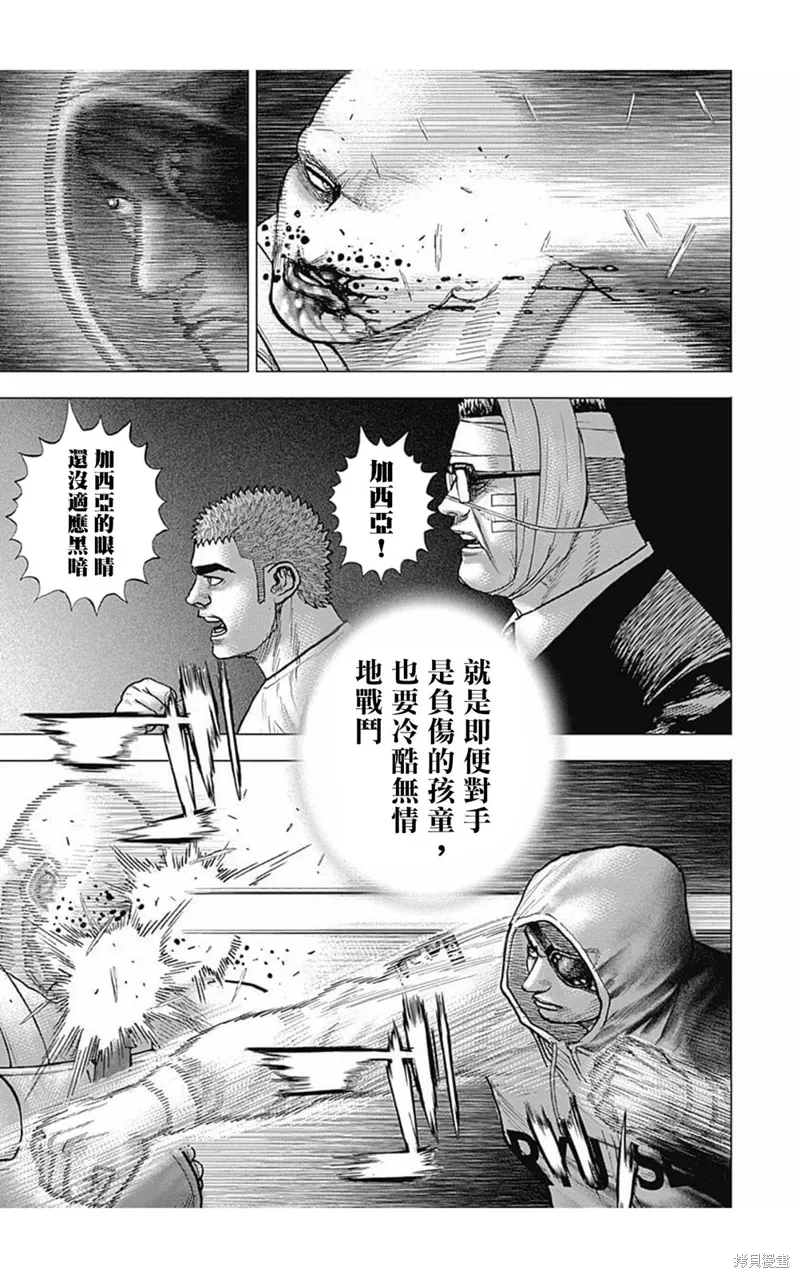 第172话 第5页