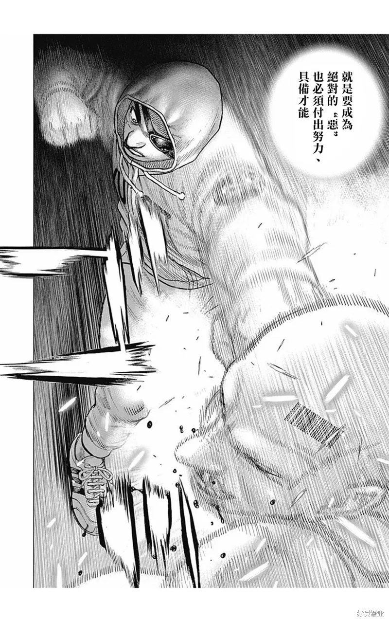 第172话 第7页