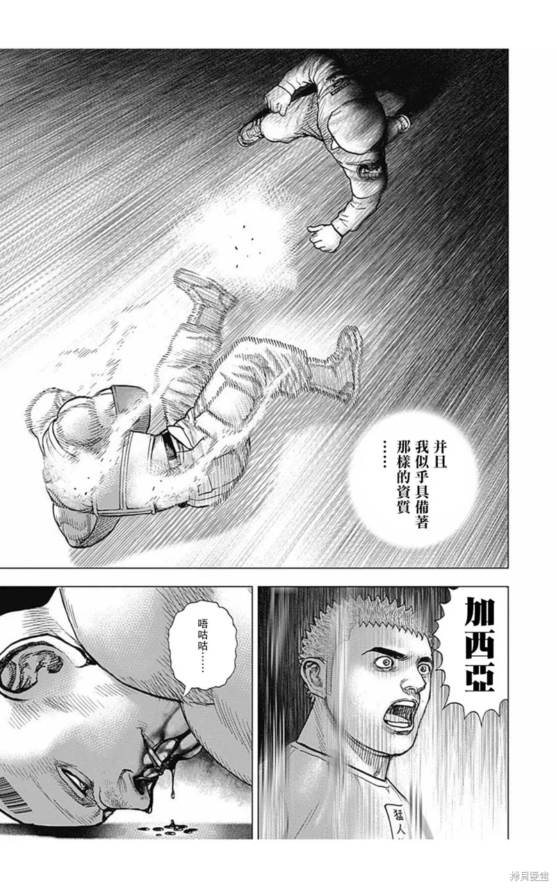 第172话 第8页