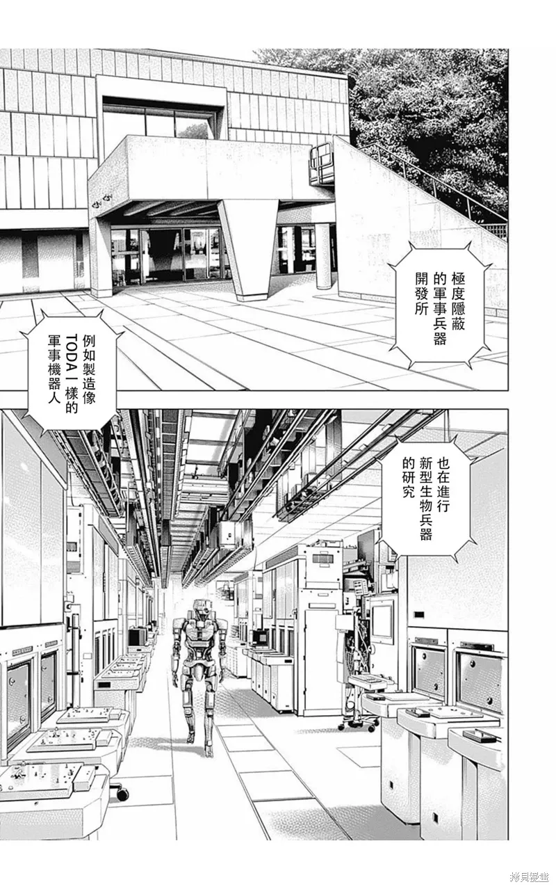 第172话 第10页