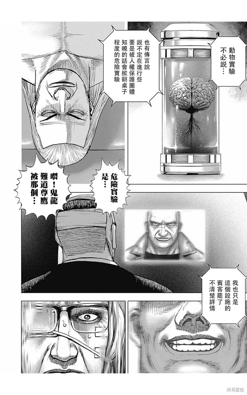 第172话 第11页