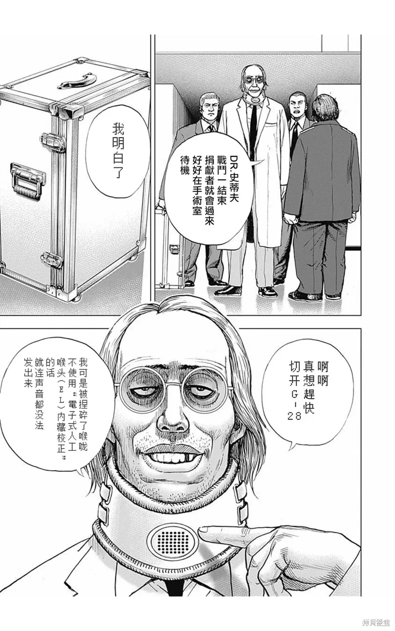 第172话 第12页