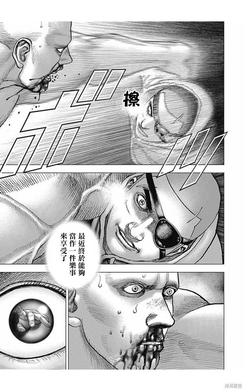 第172话 第14页