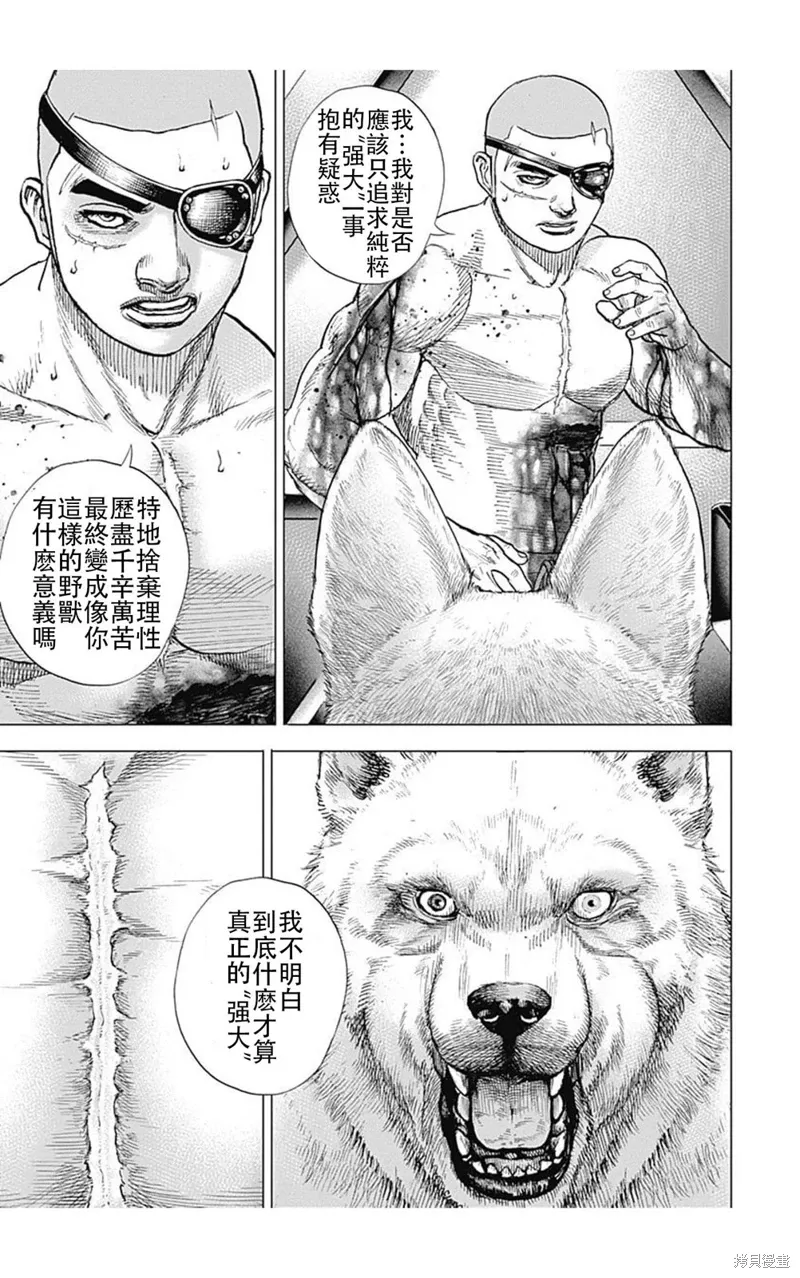 第197话 第1页