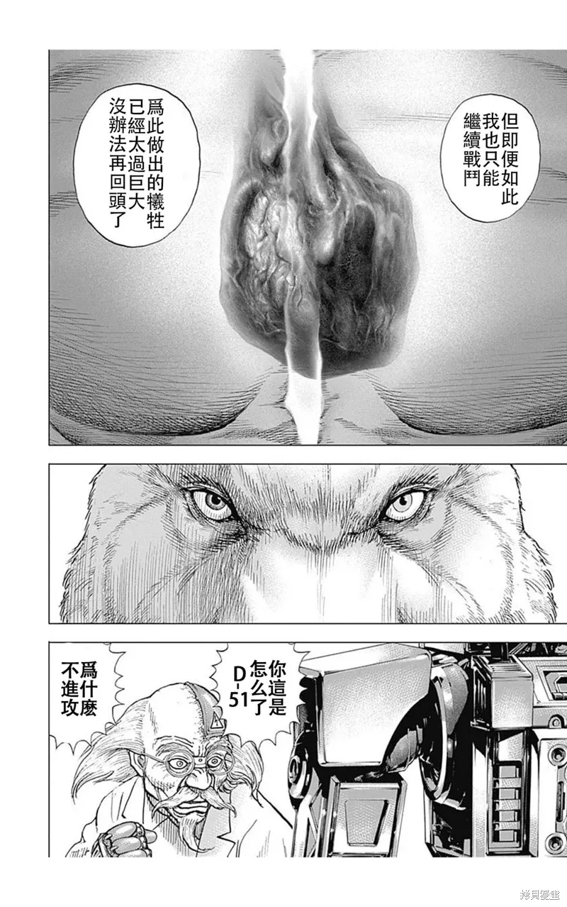 第197话 第2页