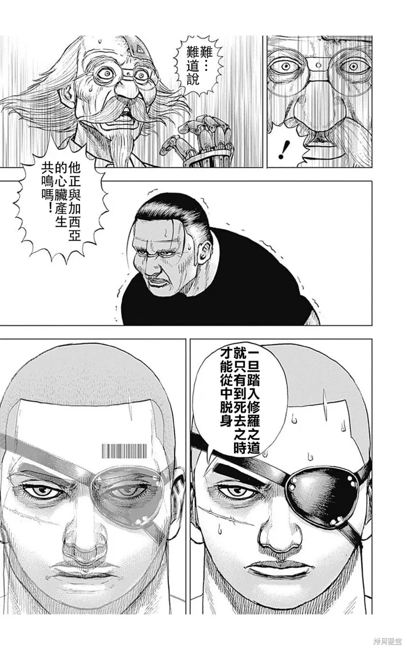 第197话 第3页