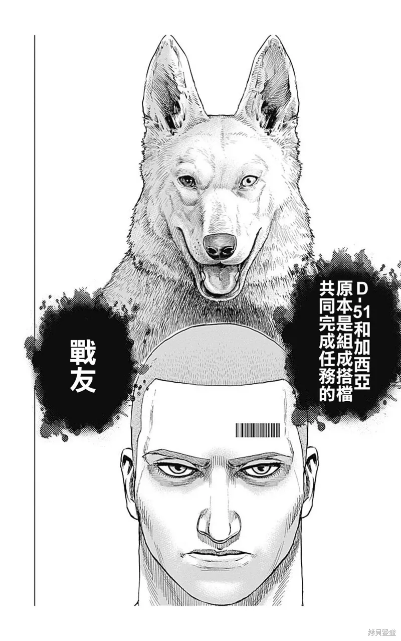 第197话 第4页
