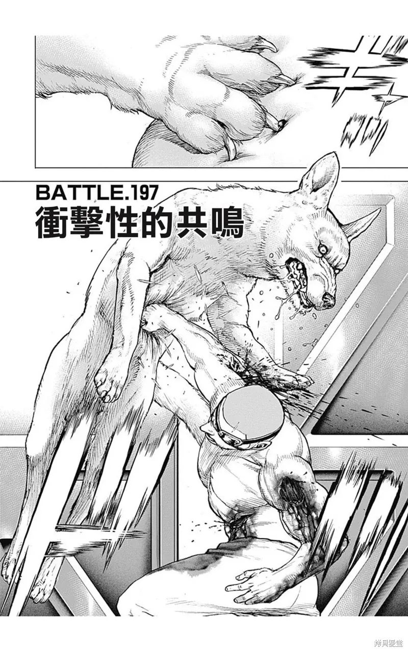 第197话 第6页