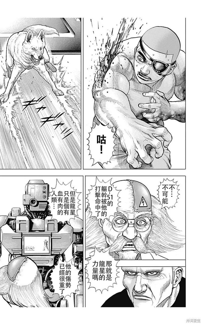 第197话 第7页