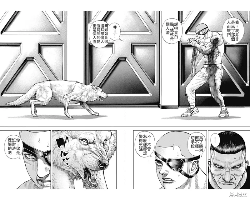 第197话 第8页