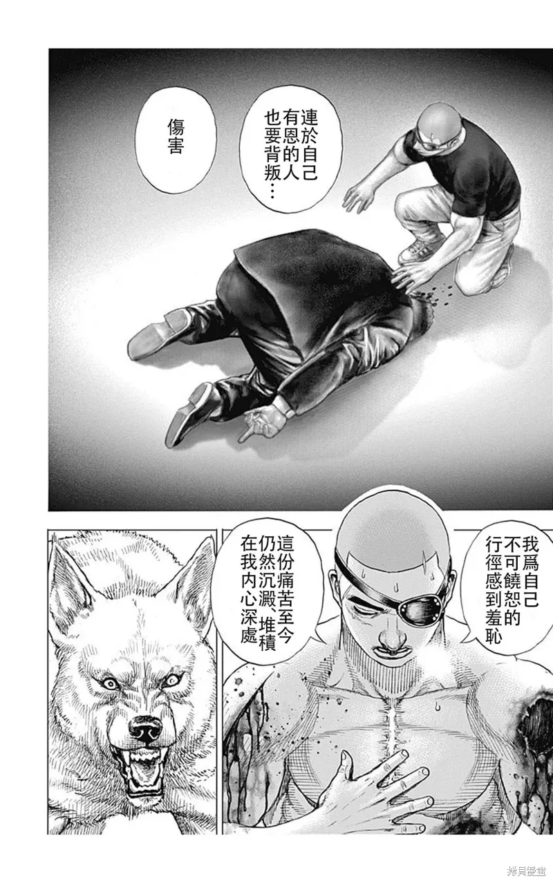 第197话 第9页