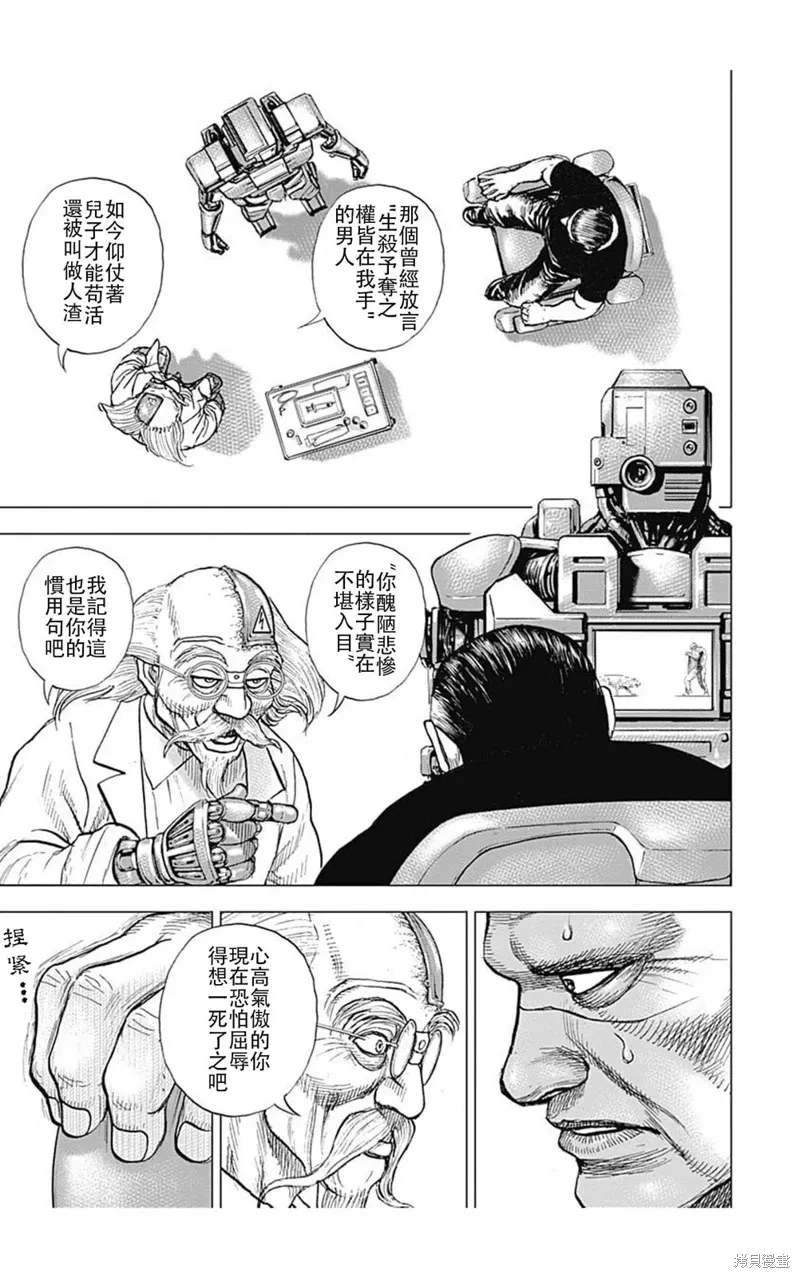 第197话 第10页