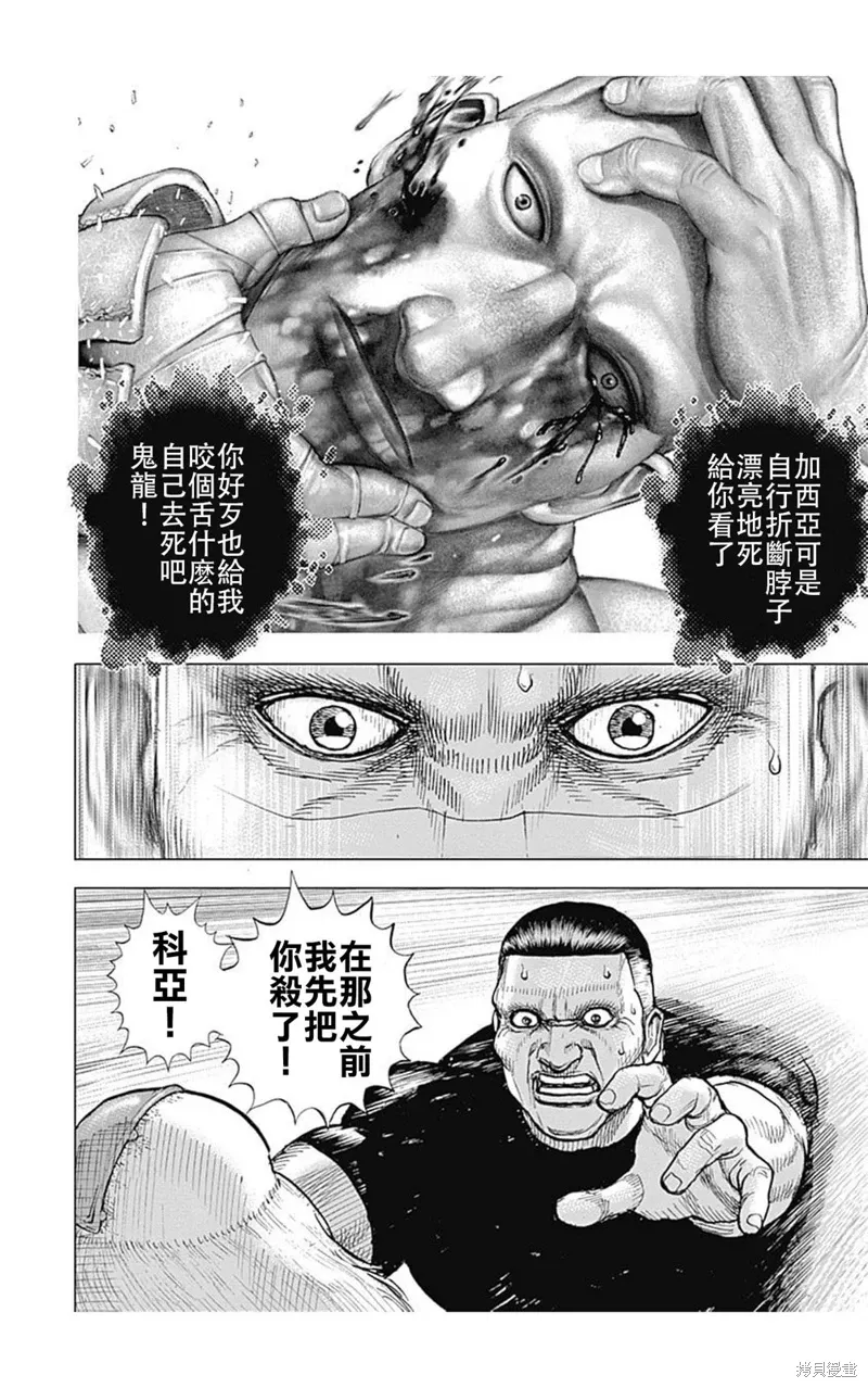 第197话 第11页