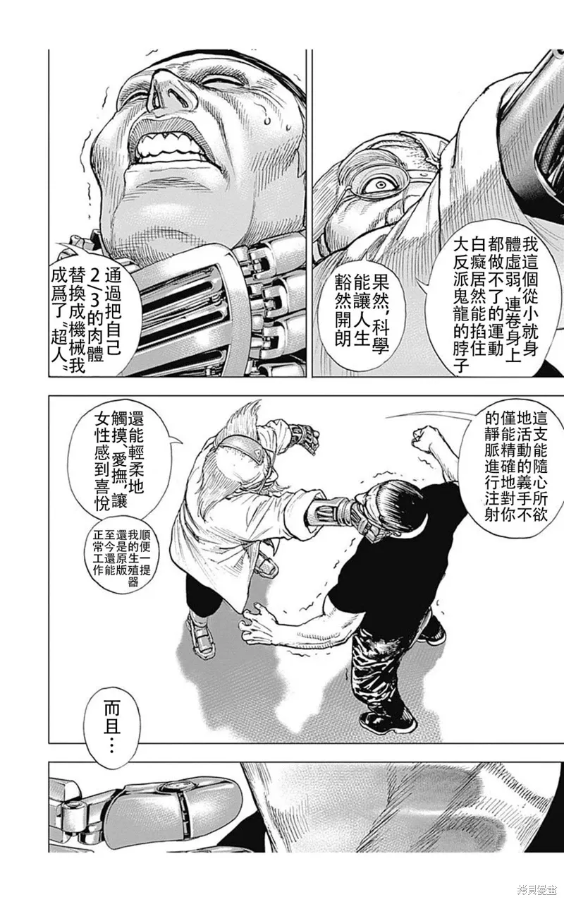 第197话 第13页