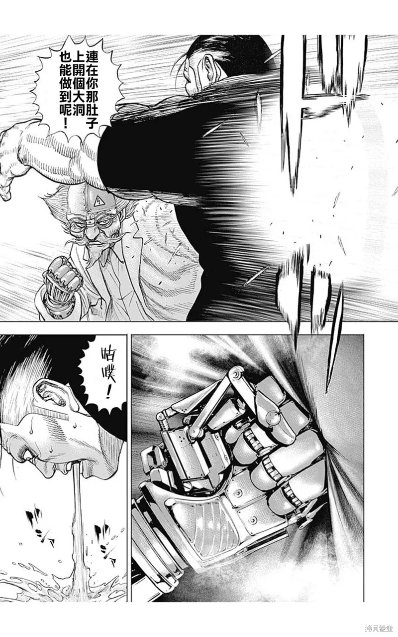 第197话 第14页