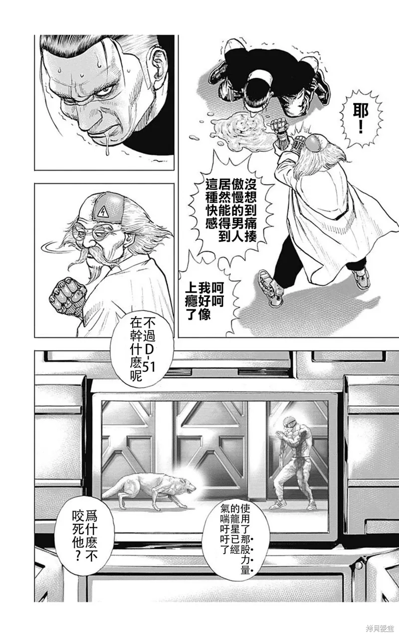 第197话 第15页