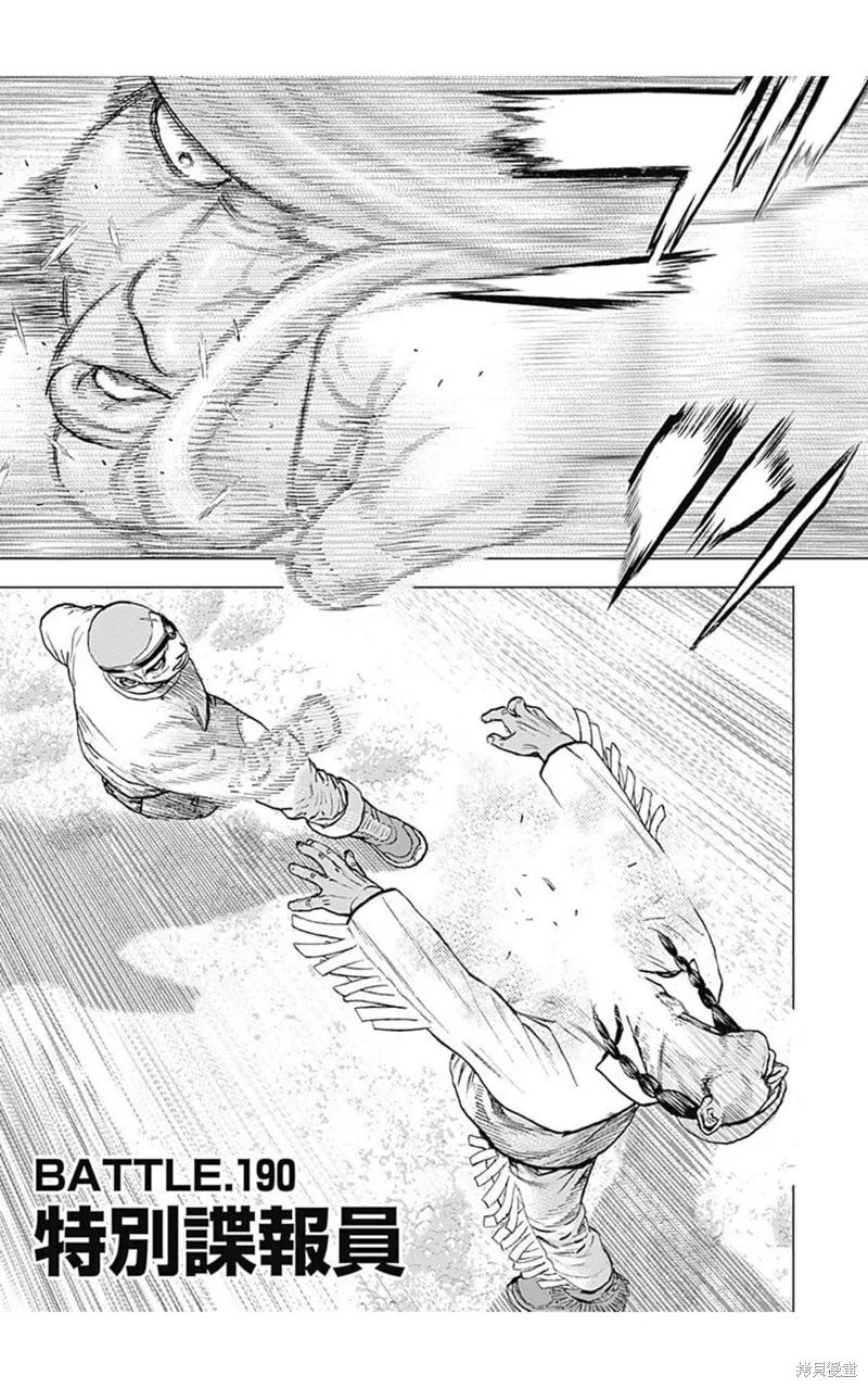 第190话 第1页