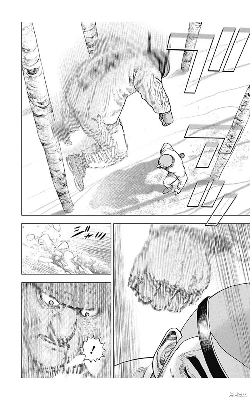 第190话 第3页