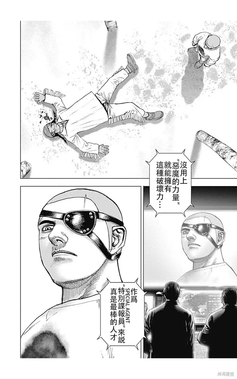 第190话 第7页