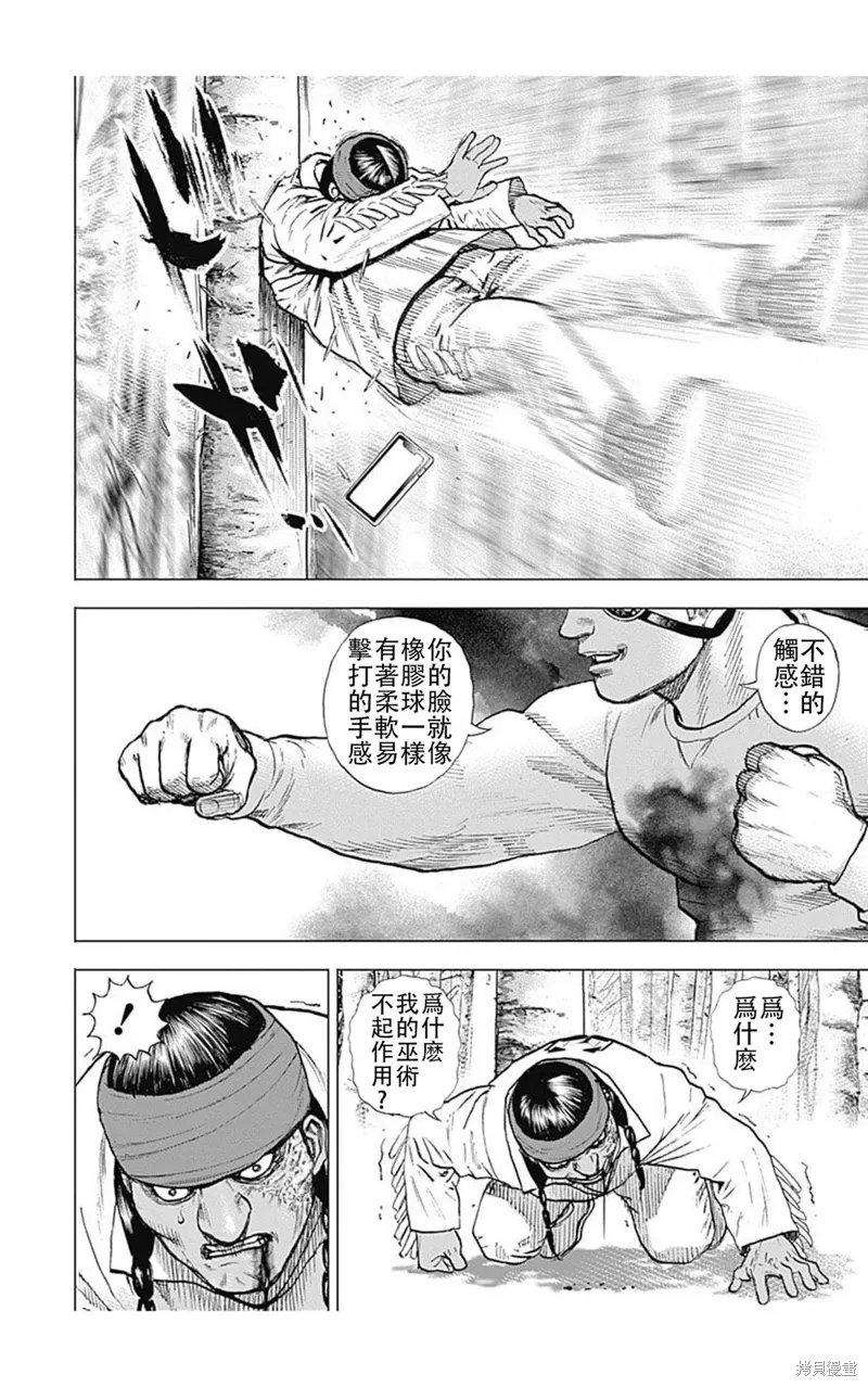 第190话 第8页