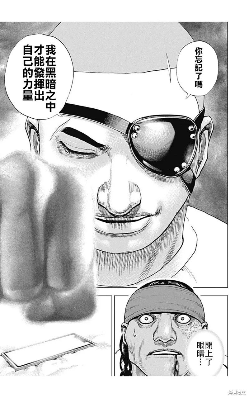 第190话 第9页