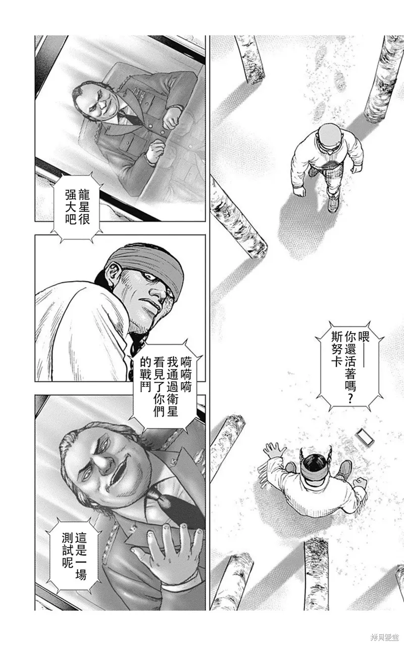 第190话 第10页