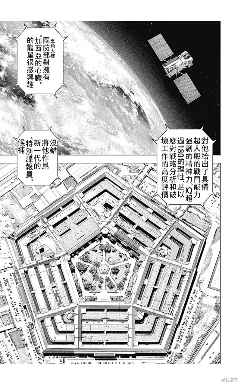 第190话 第11页