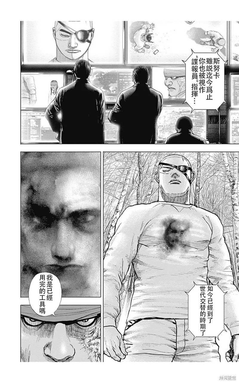 第190话 第12页