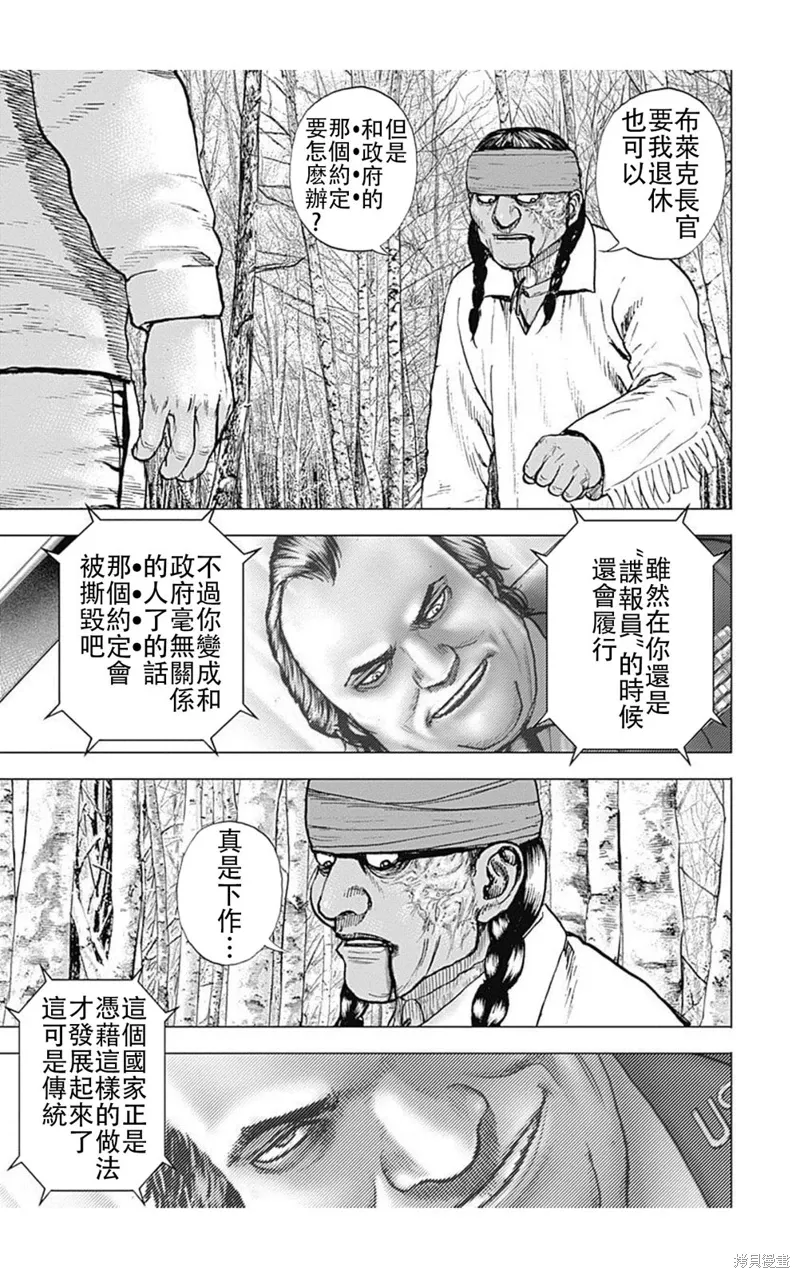 第190话 第13页
