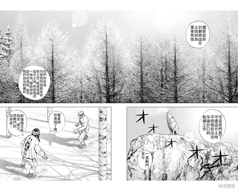 第190话 第14页
