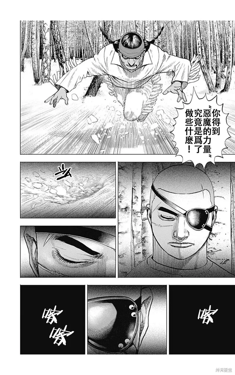 第190话 第15页