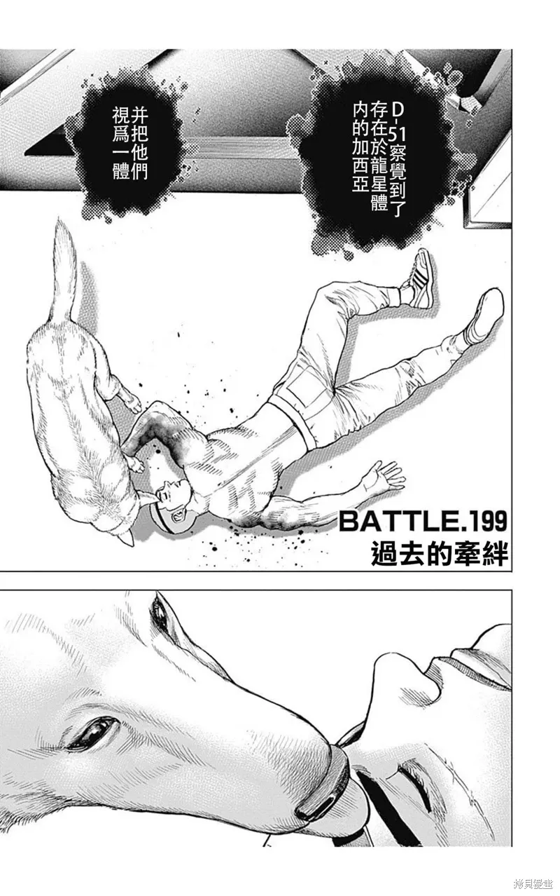 第199话 第1页